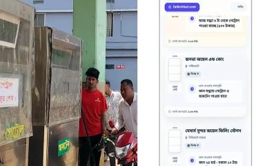 কোন পাম্পে তেল আছে বা নেই, জানা যাচ্ছে এক ক্লিকে