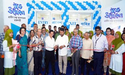 রাজশাহীতে গ্রামীণ চক্ষু হাসপাতালের যাত্রা শুরু