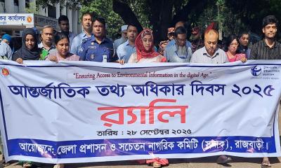 রাজবাড়ীতে আন্তর্জাতিক তথ্য অধিকার দিবস পালন
