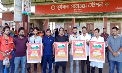 পূর্বধলায় জারিয়া লোকাল ট্রেন চালুর দাবিতে লংমার্চ ঘোষণা
