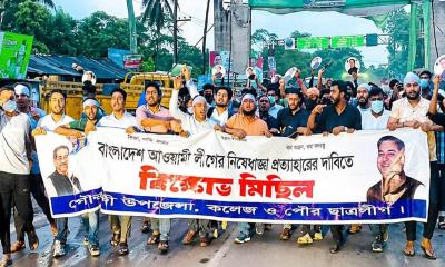 আ.লীগের নিষেধাজ্ঞা প্রত্যাহারের দাবিতে বরিশালে বিক্ষোভ