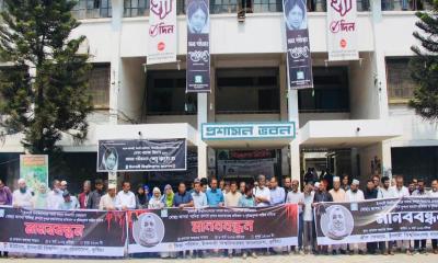 ইবি শিক্ষিকা রুনা হত্যাকাণ্ডের বিচারের দাবিতে শিক্ষকদের মানববন্ধন