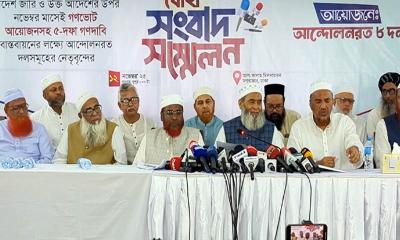প্রধান উপদেষ্টাকে জামায়াতসহ সমমনা ৮ দলের আল্টিমেটাম