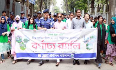 বরিশালে বিশ্ব পর্যটন দিবস পালিত