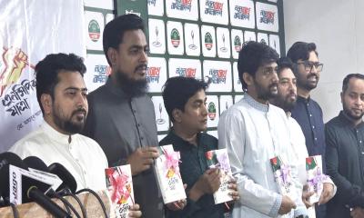 ‘এনসিপির যাত্রা’ বইয়ের মোড়ক উন্মোচনে ইতিহাস সংরক্ষণের আহ্বান সারোয়ার তুষারের