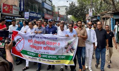 পাবনায় ডেঙ্গু প্রতিরোধে জনসচেতনতামূলক র‍্যালি ও পরিচ্ছন্নতা অভিযান