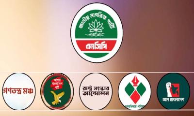 নতুন রাজনৈতিক জোটের ঘোষণা এনসিপির