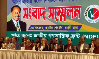 জাতীয় পার্টির নেতৃত্বে নতুন জোট, ১১৯ আসনে ১৩১ প্রার্থীর ঘোষণা