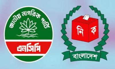 ৩০০ আসনে একক লড়াইয়ের ঘোষণা এনসিপির: ক্ষমতার জন্য সমঝোতা নয়