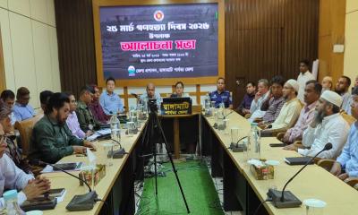 রাঙ্গামাটিতে যথাযোগ্য মর্যাদায় ২৫ মার্চ গণহত্যা দিবস পালিত