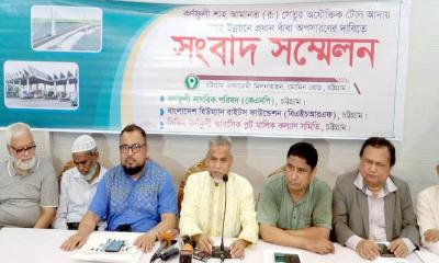 কর্ণফুলী শাহ আমানত (রহ.) সেতুর টোল বন্ধের দাবিতে সংবাদ সম্মেলন