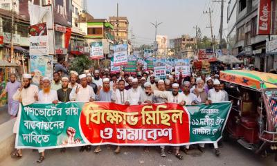 নাটোরে গণভোটের রায় বাস্তবায়নের দাবিতে বিক্ষোভ, আন্দোলনের হুঁশিয়ারি