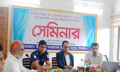 মধুপুরে প্রতিবন্ধী শিশুদের শিক্ষা উপবৃত্তি বিষয়ে সেমিনার