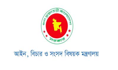 এক ডেপুটি ও তিন সহকারী অ্যাটর্নি জেনারেলের নিয়োগ বাতিল