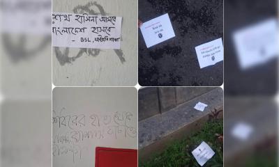 যবিপ্রবিতে নিষিদ্ধ ছাত্রলীগের দেয়াল লিখন ও পোস্টারিং, শিক্ষার্থীদের ক্ষোভ
