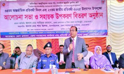 নেত্রকোণায় প্রতিবন্ধী দিবসে র‍্যালি, আলোচনা ও উপকরণ বিতরণ