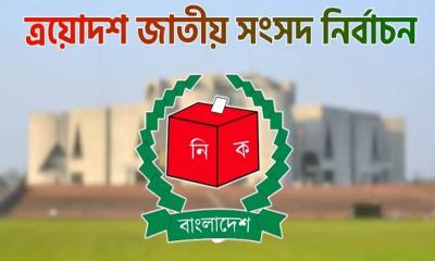 সন্ধ্যায় তফসিল ঘোষণা, ভোটের তারিখ ছাড়াও আসছে যেসব সিদ্ধান্ত