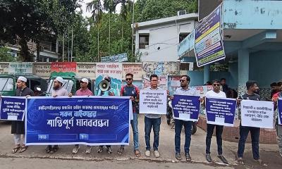 মোটরসাইকেলে প্রস্তাবিত আয়কর প্রত্যাহারের দাবিতে রাঙামাটিতে মানববন্ধন