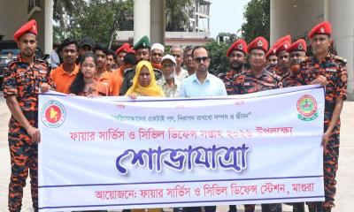 মাগুরায় ফায়ার সার্ভিস সপ্তাহের উদ্বোধন ও বর্ণাঢ্য শোভাযাত্রা