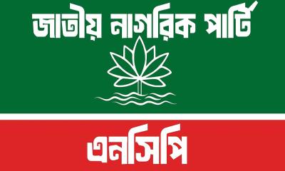 এনসিপির আরেক নেত্রীর পদত্যাগ