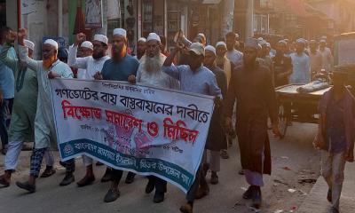 গণভোটের রায় বাস্তবায়নের দাবিতে ঘিওরে জামায়াতের বিক্ষোভ ও মিছিল 
