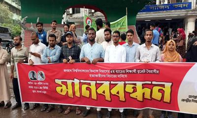 বুলেট বৈরাগী হত্যার বিচার দাবিতে জগন্নাথ বিশ্ববিদ্যালয়ে জকসুর মানববন্ধন