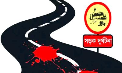 সড়কে মৃত্যুর মিছিল, থামছে না  দুর্ঘটনা