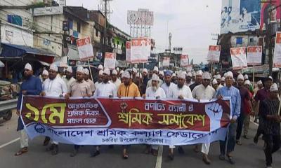 চকরিয়ায় শ্রমিক কল্যাণ ফেডারেশনের মে দিবসের র‍্যালি অনুষ্ঠিত
