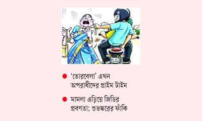 রাজধানীতে বেপরোয়া ছিনতাই চক্র