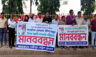 সাংবাদিক বাচ্চুর ওপর হামলার প্রতিবাদে মানববন্ধন