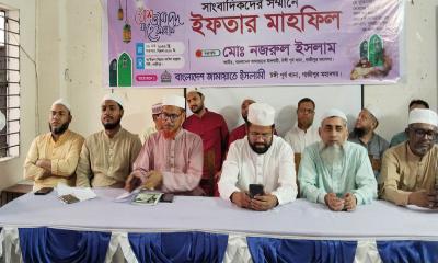 টঙ্গী পূর্ব থানা জামায়াতের উদ্যোগে সাংবাদিকদের সম্মানে ইফতার মাহফিল