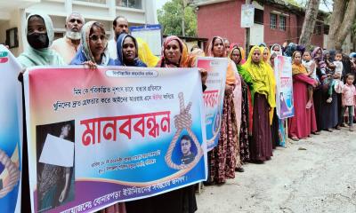 সাঘাটায় গৃহবধূ মীম হত্যাকারীদের গ্রেপ্তারের দাবিতে মানববন্ধন