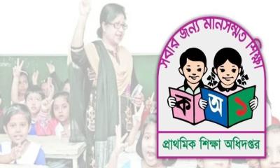 প্রাথমিক শিক্ষক নিয়োগে নতুন নিয়ম, থাকছে কোটা...