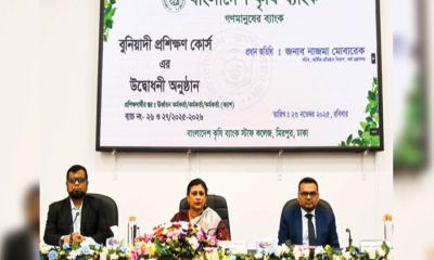 কৃষি ব্যাংক কর্মকর্তাদের বুনিয়াদী প্রশিক্ষণ কোর্সের উদ্বোধন