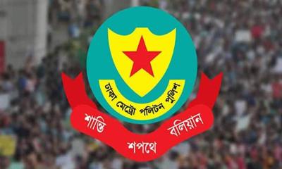 সচিবালয় ও যমুনা এলাকায় সভা-সমাবেশ নিষিদ্ধ করলো ডিএমপি