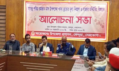 কেন্দুয়ায় রমজানে দ্রব্যমূল্য নিয়ন্ত্রণ ও বাজার মনিটরিং সভা