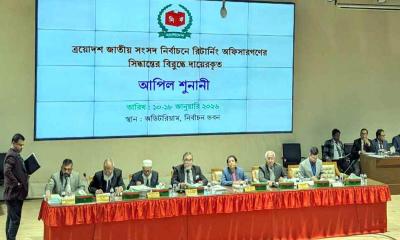 ৩য় দিনের আপিল শুনানি চলছে ইসিতে