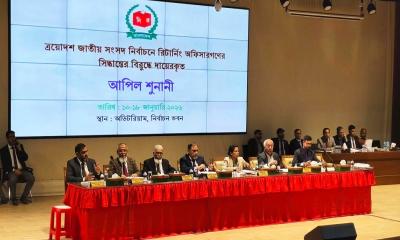 মনোনয়ন বাতিলের বিরুদ্ধে ইসিতে অষ্টম দিনের আপিল শুনানি চলছে