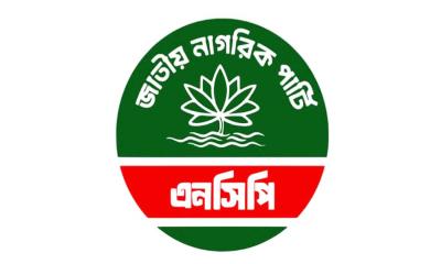 জুলাই সনদে আজ স্বাক্ষর করছে এনসিপি