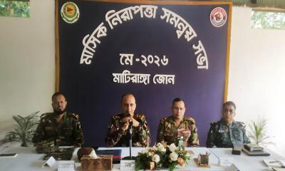 মাটিরাঙ্গা জোনের মাসিক নিরাপত্তা সমন্বয় সভা অনুষ্ঠিত