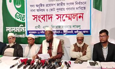 লালমনিরহাট-২ আসনে পুনরায় ভোট গণনার দাবিতে জামায়াত প্রার্থীর সংবাদ সম্মেলন