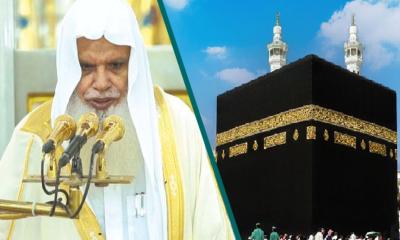 এবার হজের খুতবা দেবেন শায়খ আলী আল-হুজাইফি