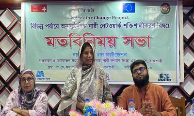 রাজশাহীতে নারী নেটওয়ার্ক শক্তিশালীকরণে লফস এর মতবিনিময় সভা অনুষ্ঠিত