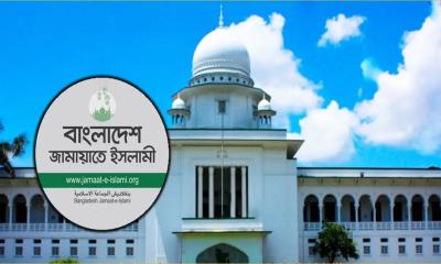 জামায়াতে ইসলামীর নিবন্ধন ফেরতের পূর্ণাঙ্গ রায় প্রকাশ