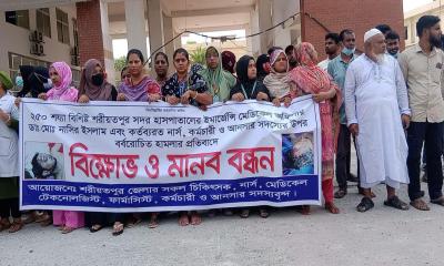 শরীয়তপুর সদর হাসপাতালের চিকিৎসকের উপর হামলার প্রতিবাদে বিক্ষোভ