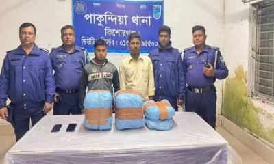 পাকুন্দিয়ায় ১০ কেজি গাঁজাসহ ২ মাদককারবারি গ্রেপ্তার