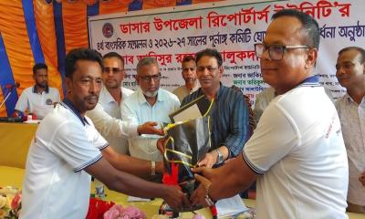 মাদারীপুর ডাসার উপজেলা রিপোর্টার্স ইউনিটির নতুন কমিটি ঘোষণা