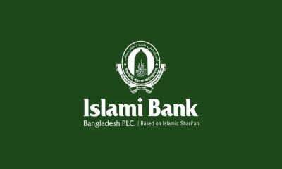ইসলামী ব্যাংকের বিস্ময়কর প্রত্যাবর্তন: ধ্বংসস্তূপ থেকে আবার আস্থার শিখরে
