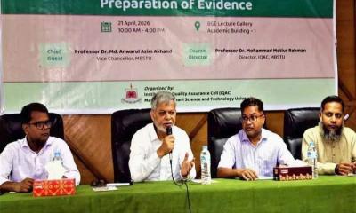 ভাষানী বিশ্ববিদ্যালয়ে অ্যাক্রেডিটেশন বিষয়ক প্রশিক্ষণ কর্মশালা অনুষ্ঠিত