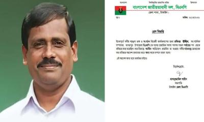অভিযোগ প্রমাণিত না হওয়ায় বিএনপি নেতার বহিষ্কারাদেশ প্রত্যাহার